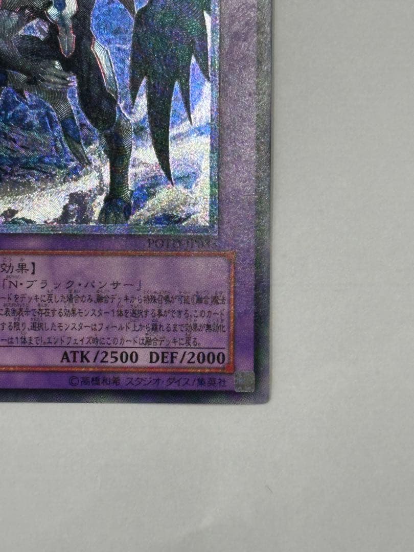 【美品】遊戯王E・HERO ブラック・ネオス ホロレリーフカード