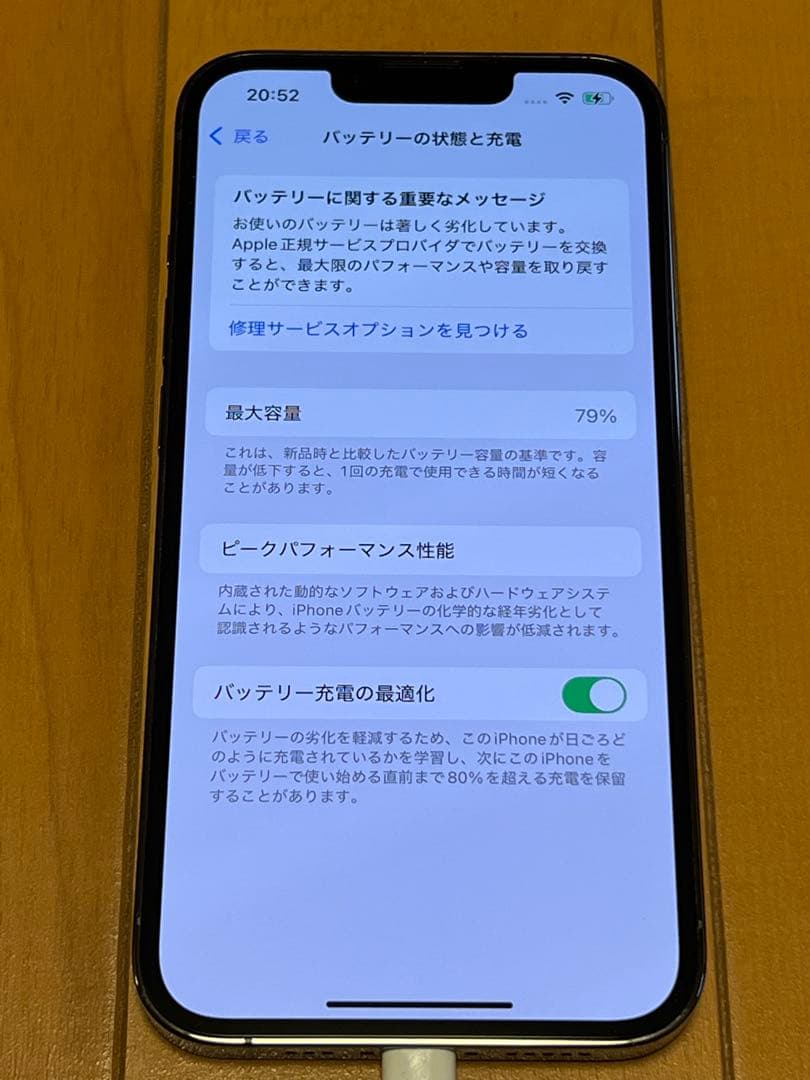 Apple iPhone 13 Pro グラファイト 512GB 箱＋ケーブル
