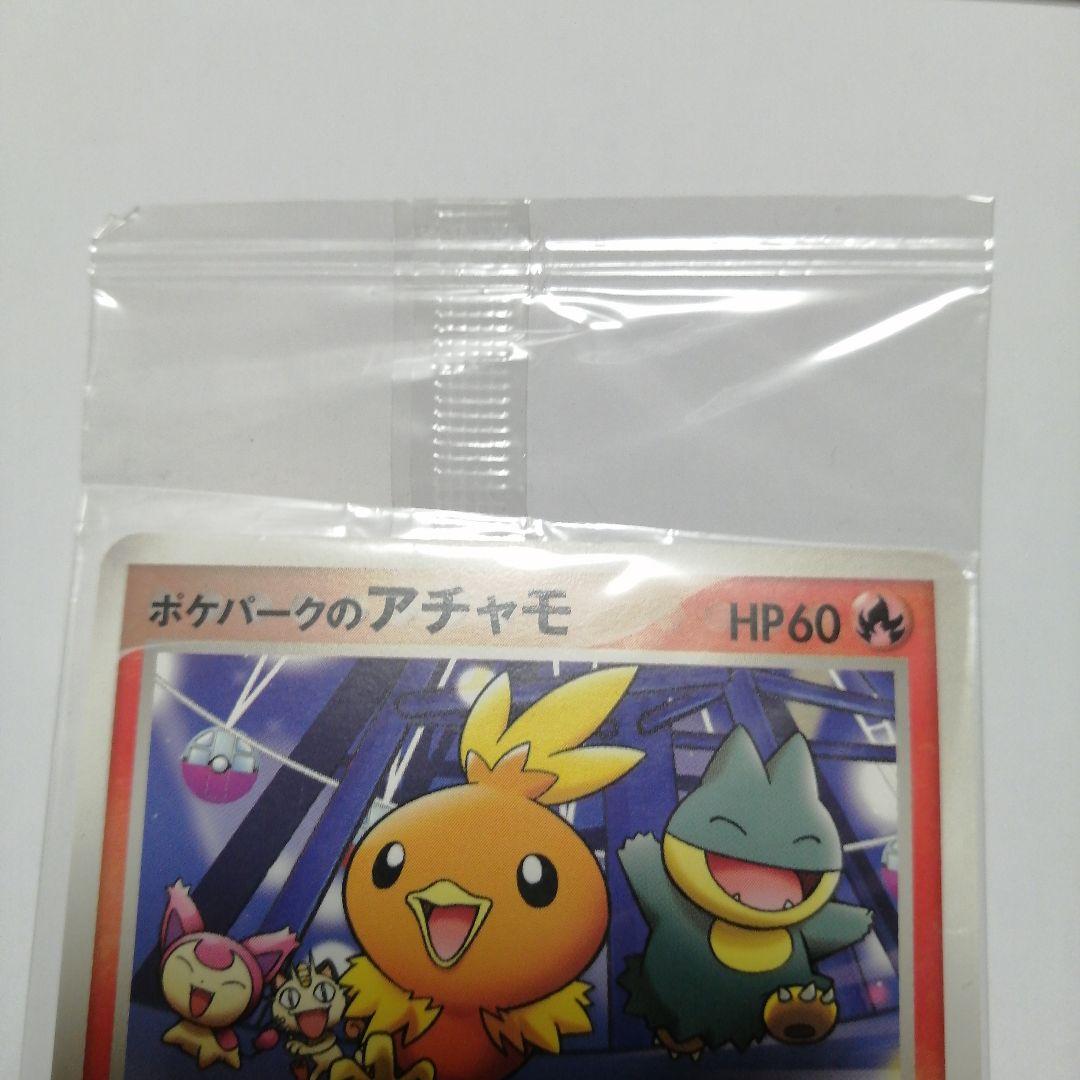 ポケモンカード　ポケパークのアチャモ　未開封　プロモ