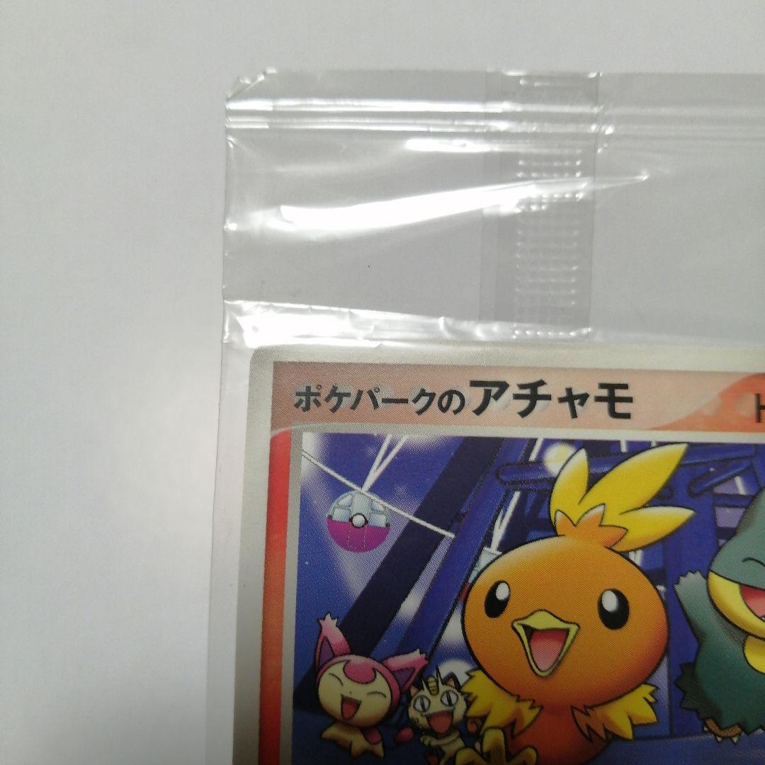 ポケモンカード　ポケパークのアチャモ　未開封　プロモ