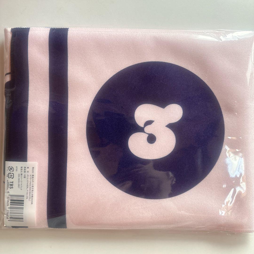 EIKI マフラータオル 最強スポーツ男子頂上決戦2025秋