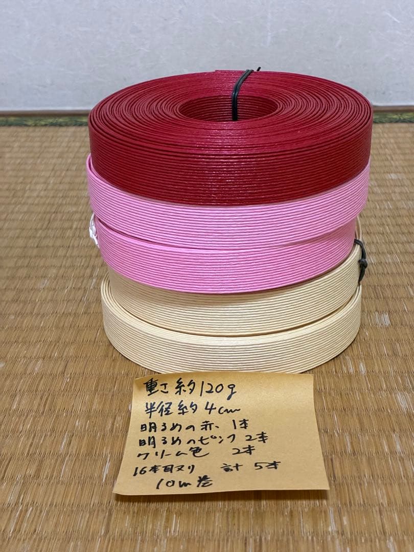 クラフトバンド　エコクラフト　クラフトテープ　30本 まとめ売り