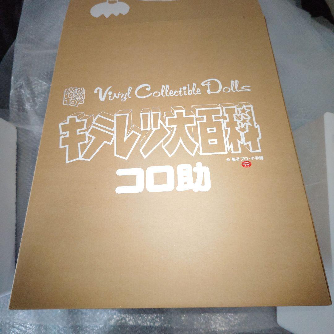 VCD　キテレツ大百科　コロ助　フィギュア