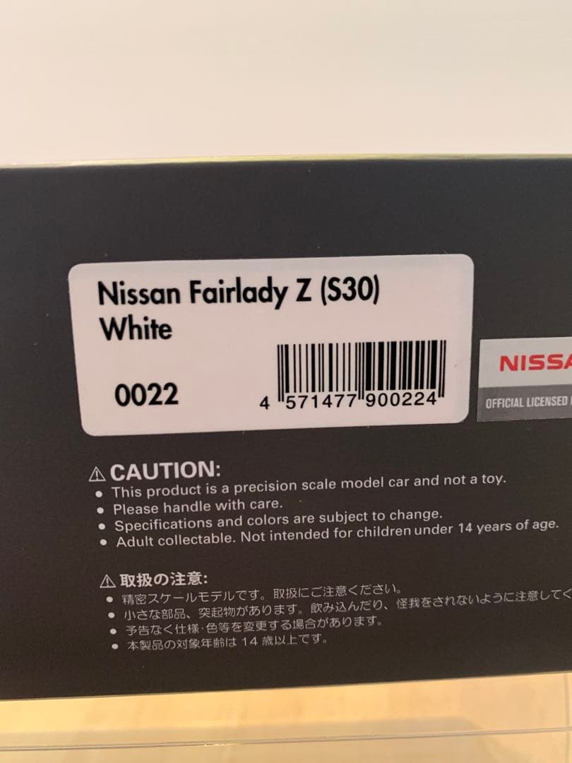 イグニッションモデル　1/43 フェアレディ　Z S30 ホワイト 0022