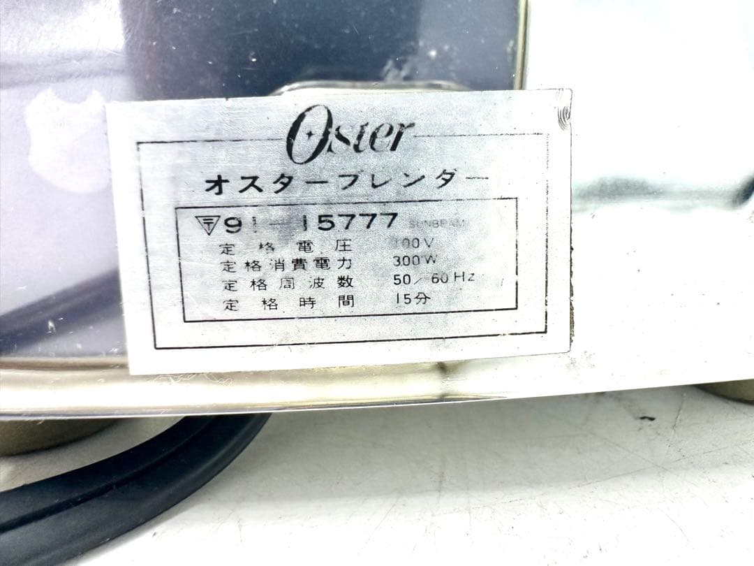 Osterizer オスタライザー ミキサー ブレンダー ヴィンテージ 替刃付