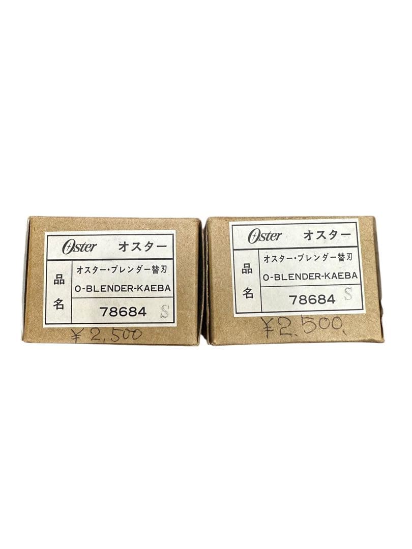 Osterizer オスタライザー ミキサー ブレンダー ヴィンテージ 替刃付