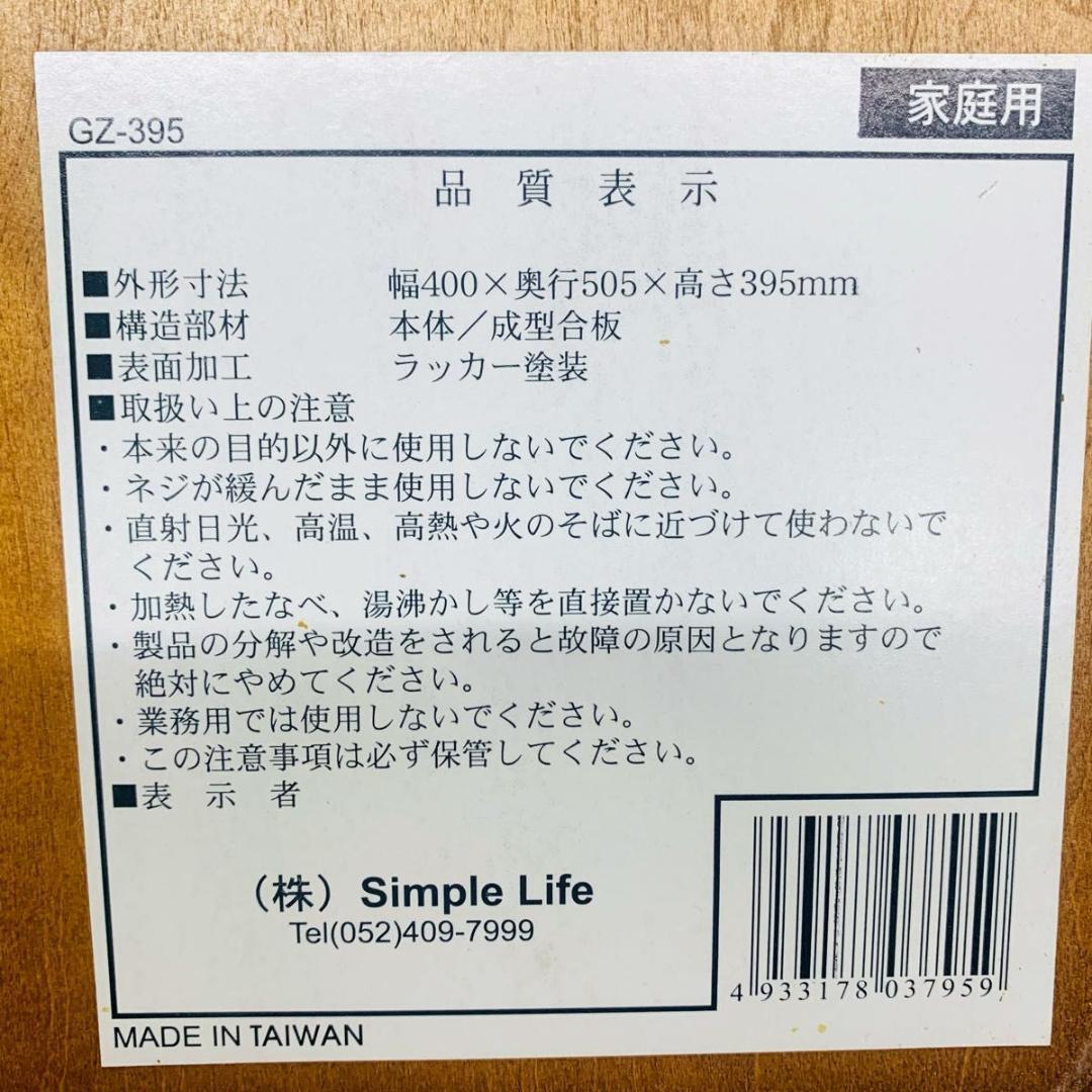 Simple Life 木製 曲げ木 座椅子 GZ-395 5脚セット レトロ