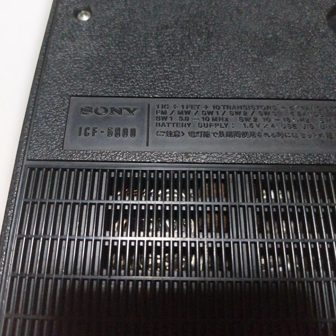 【ジャンク】SONY スカイセンサー　ICF-5800 BCLの名機