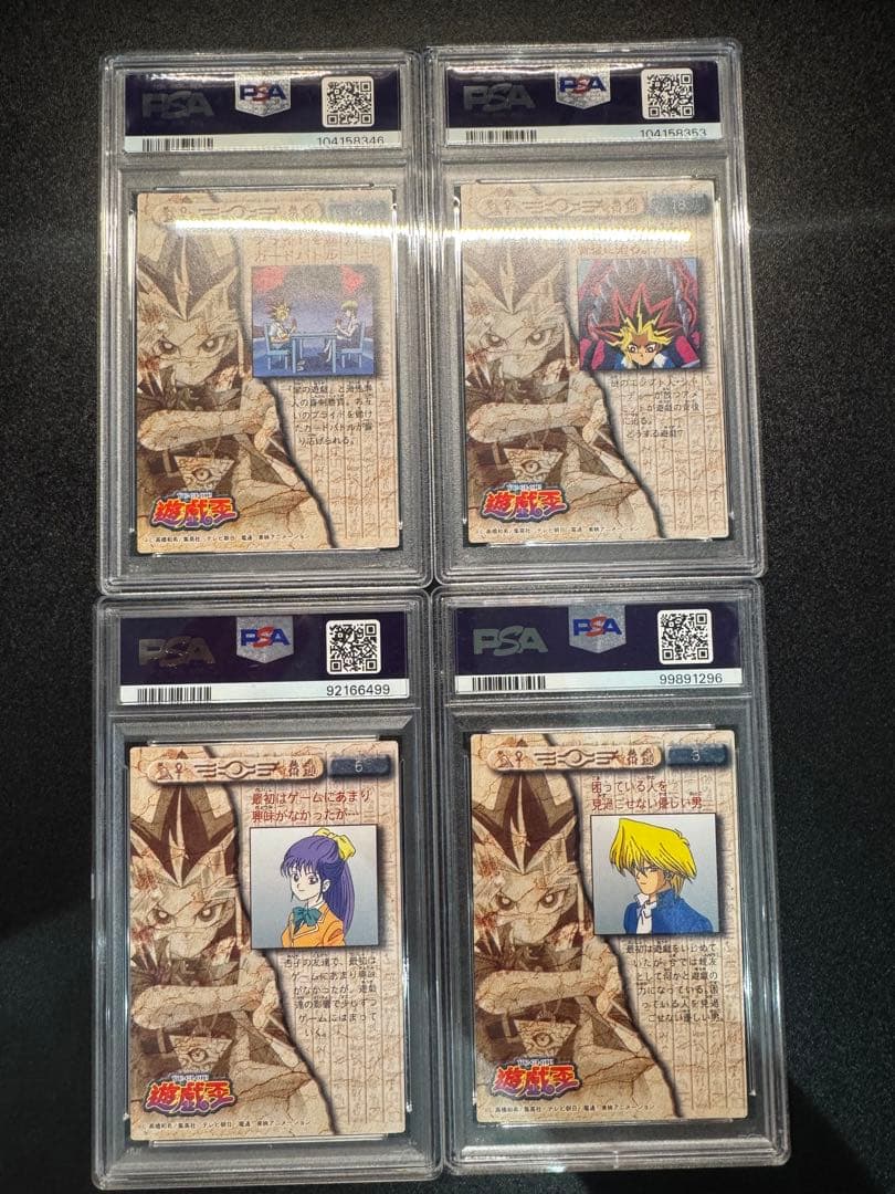 【PSA9】遊戯王　東映　4枚セット