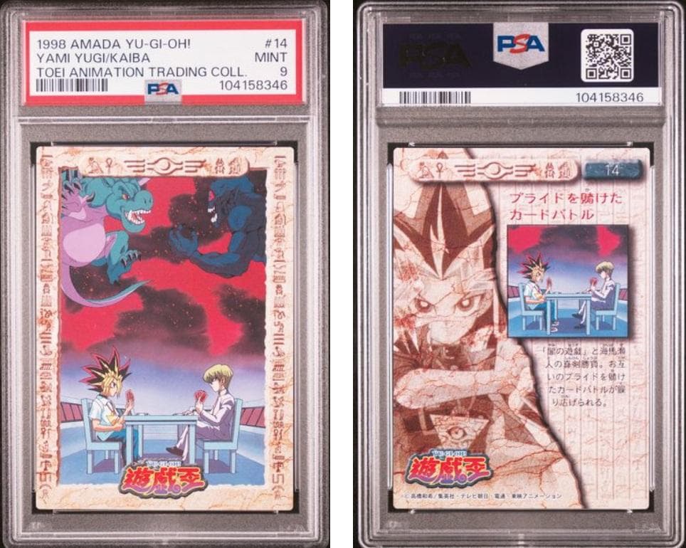 【PSA9】遊戯王　東映　4枚セット