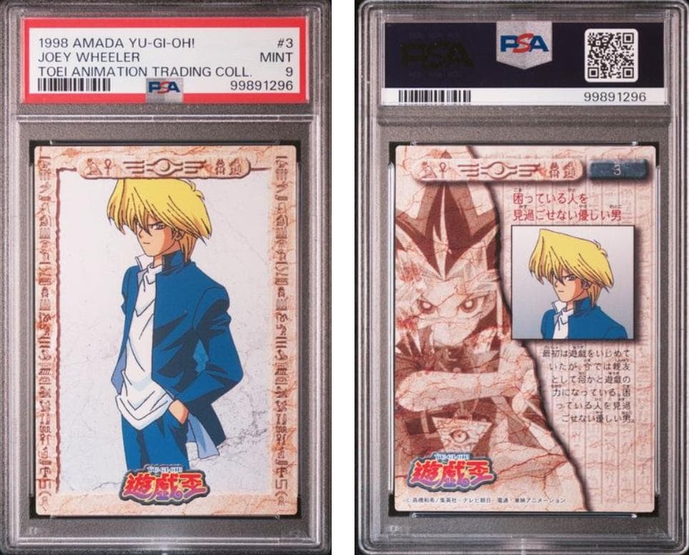 【PSA9】遊戯王　東映　4枚セット