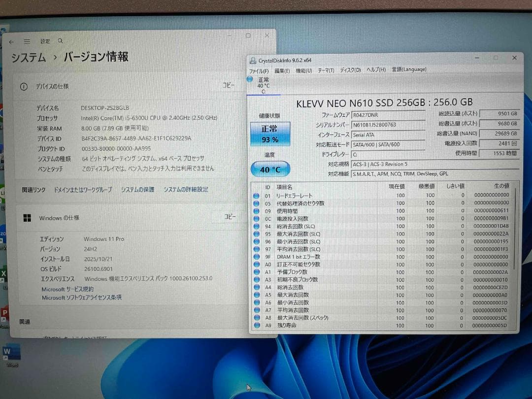 Win11 Office搭載 CF-LX5 メモリ8GB SSD256GB