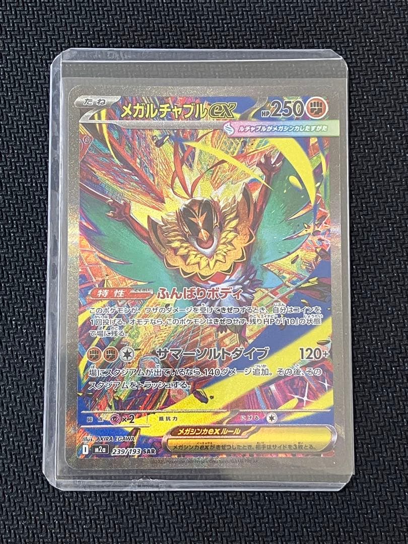 【オススメ】ポケモンカード プロモ SAR SR 6枚セット