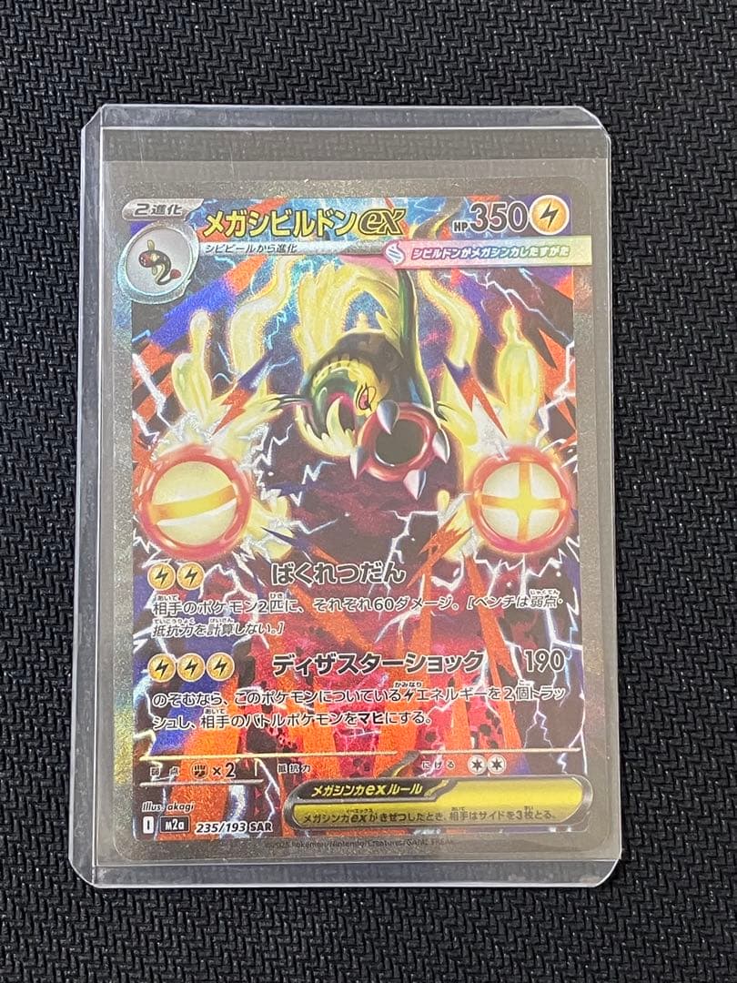 【オススメ】ポケモンカード プロモ SAR SR 6枚セット