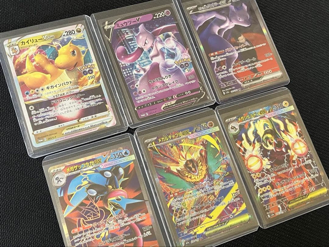 【オススメ】ポケモンカード プロモ SAR SR 6枚セット