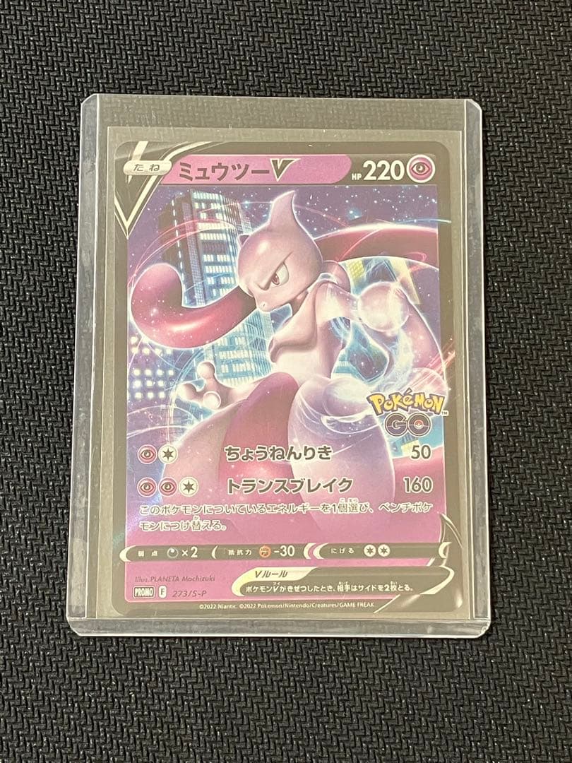 【オススメ】ポケモンカード プロモ SAR SR 6枚セット