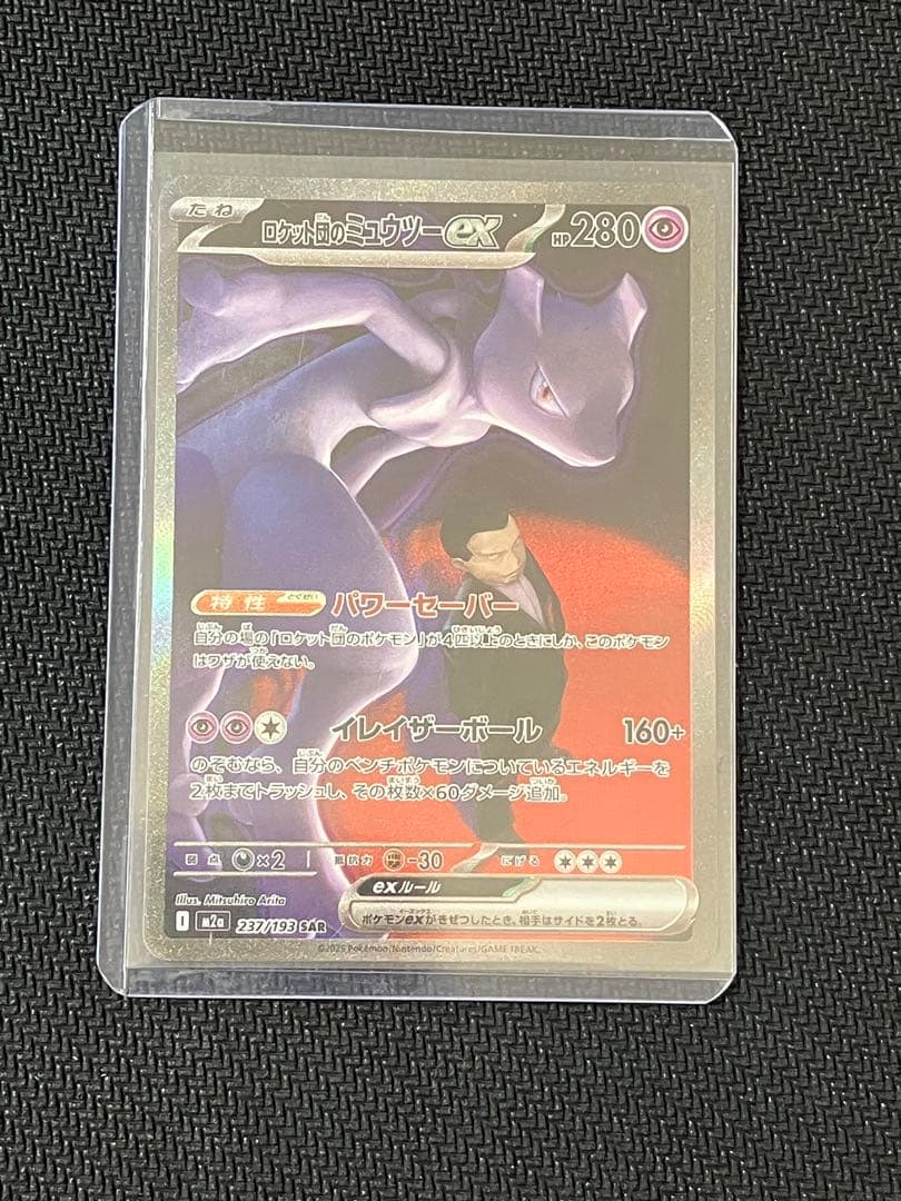 【オススメ】ポケモンカード プロモ SAR SR 6枚セット