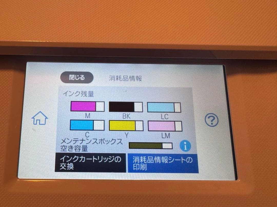 エプソン カラリオ EP-886AW 動作確認済み