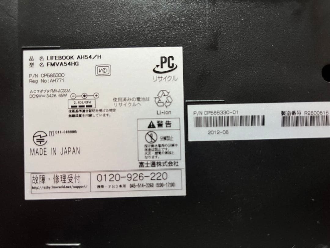 Fujitsu ノートPC グリーン AH FMVA54HR