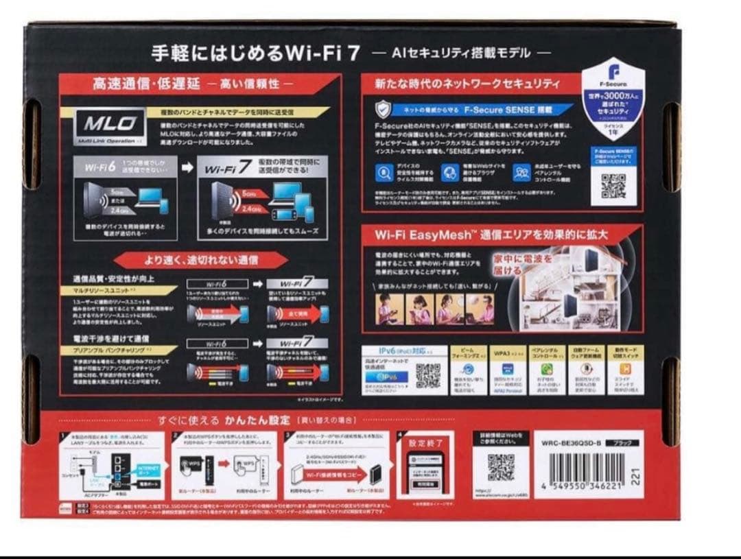 【未開封】エレコム Wi-Fi7 WRC-BE36QSD-B AI搭載モデル