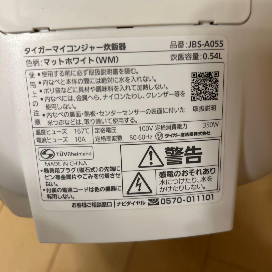 TIGER 炊飯器 デジタル表示