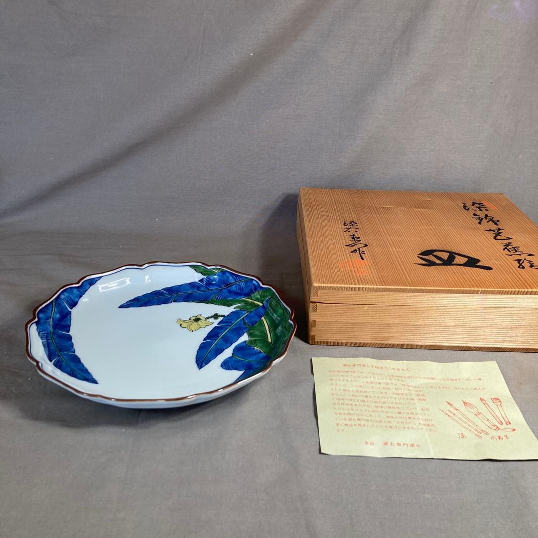 【源右衛門】古伊万里の伝統　日本の名窯　舘林源右衛門作　染錦芭蕉絵　花形皿