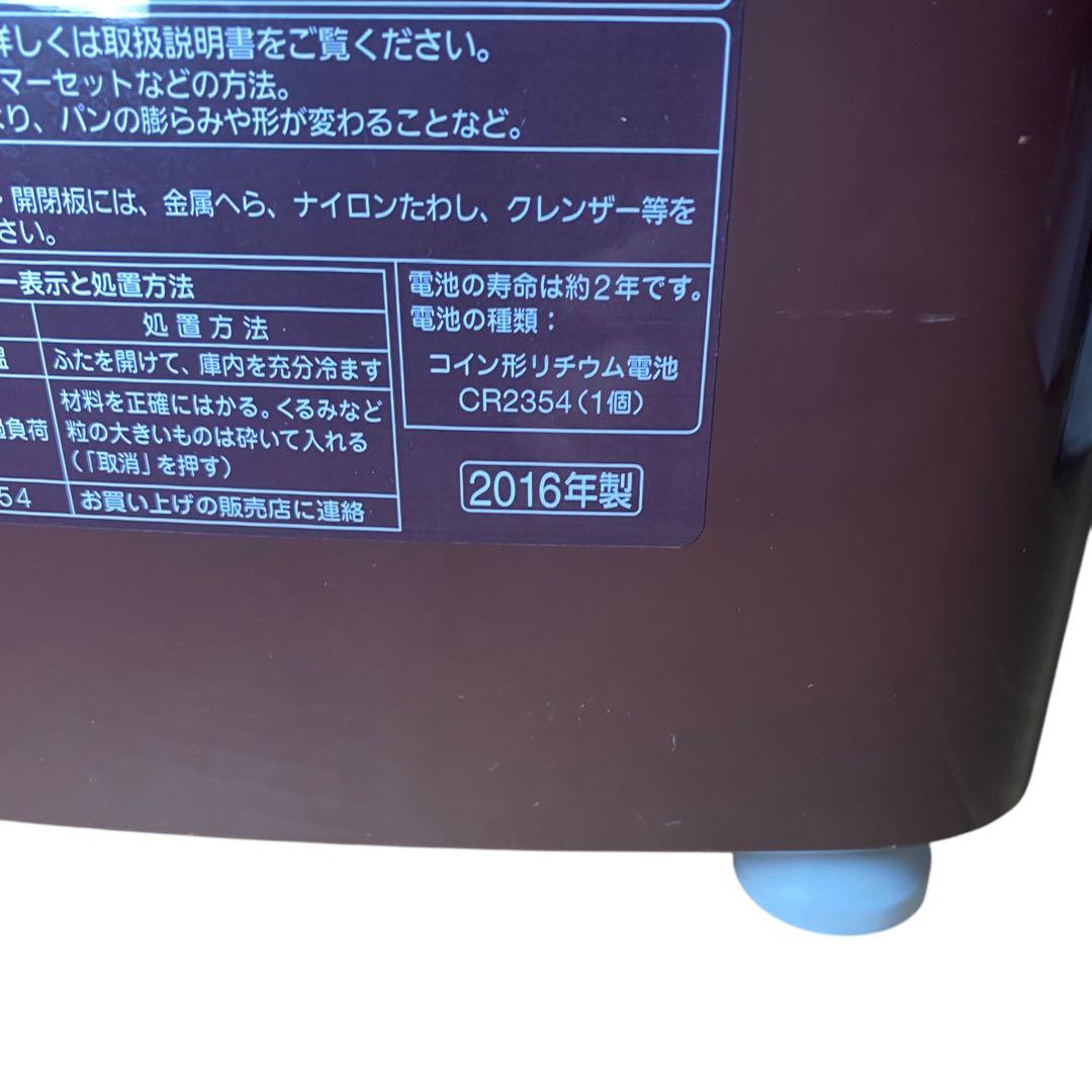 美品✨Panasonic 　ホームベーカリー　SD-BMT1001