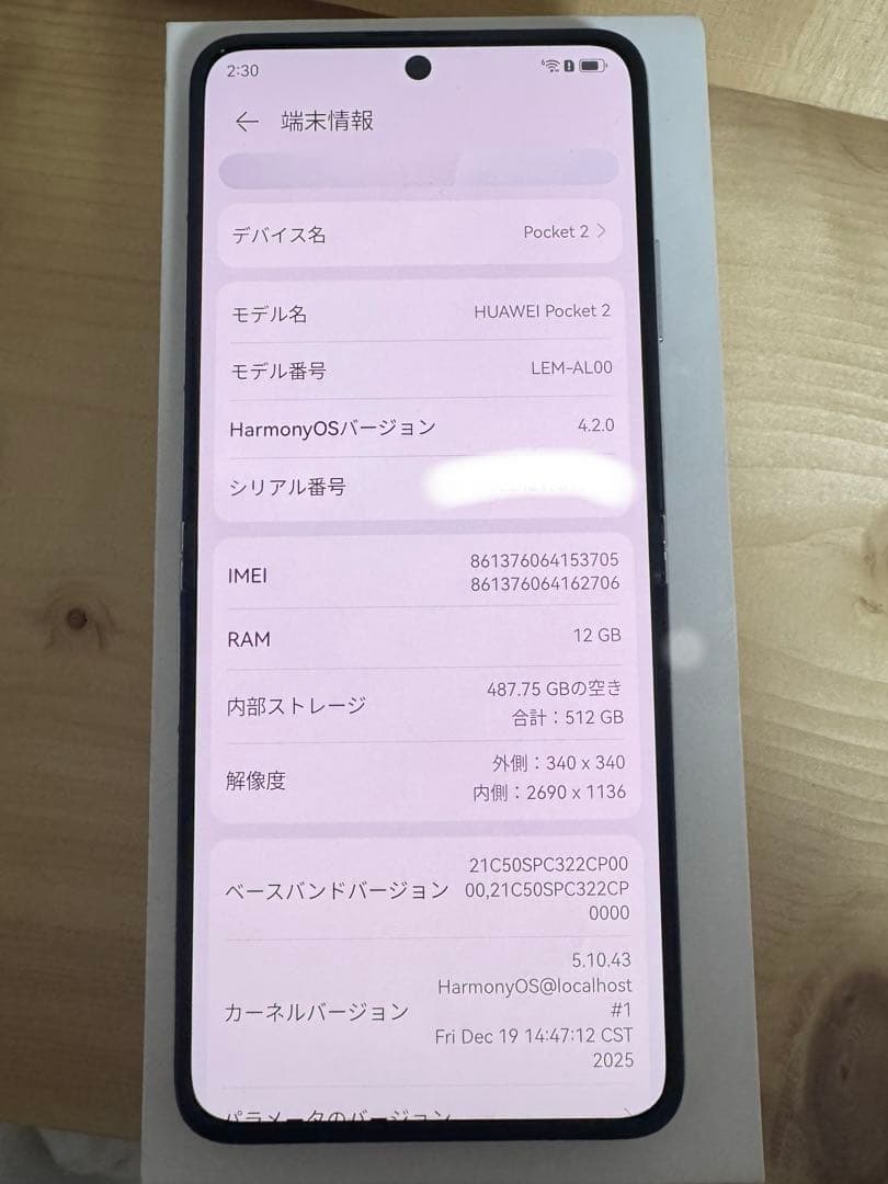 HUAWEI POCKET 2 512G 97％