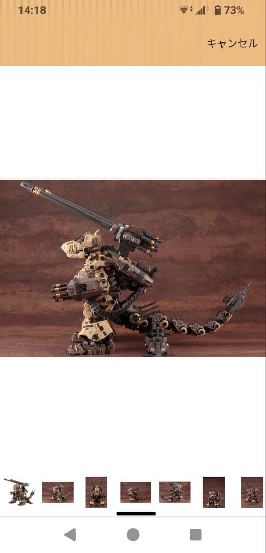 KOTOBUKIYA　HMM ゴジュラス·ジ·オーガ　新品未開封品