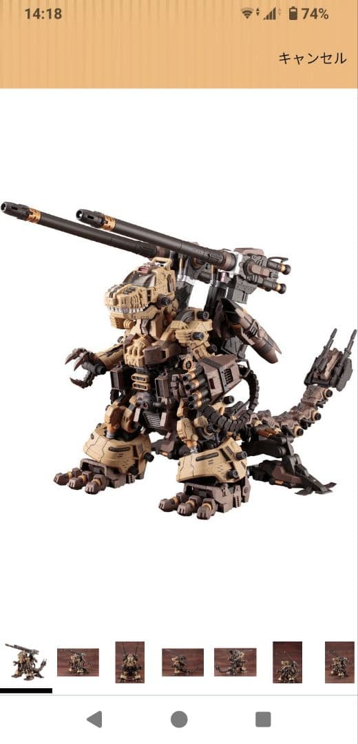 KOTOBUKIYA　HMM ゴジュラス·ジ·オーガ　新品未開封品