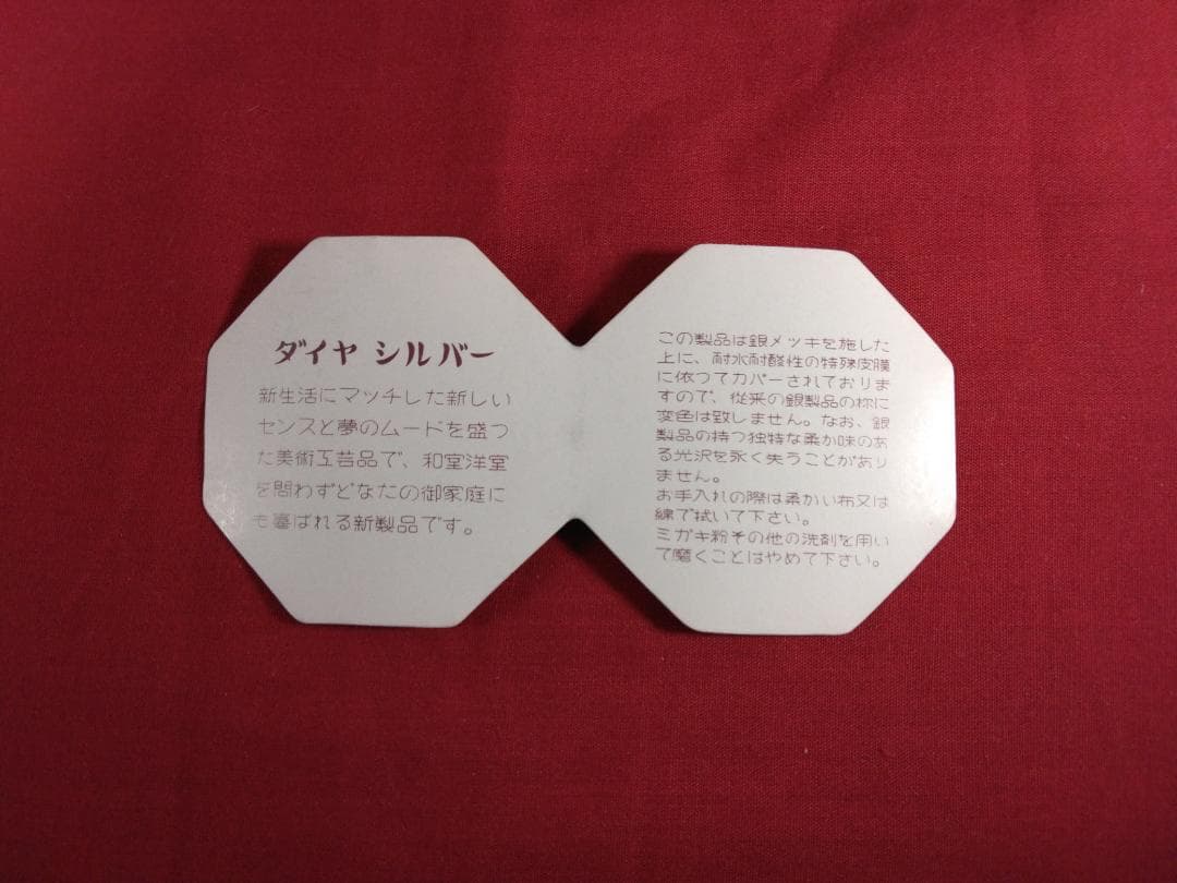 ダイヤ　シルバー　プレート( 銀メッキ)製　　トレイ 美術工芸品