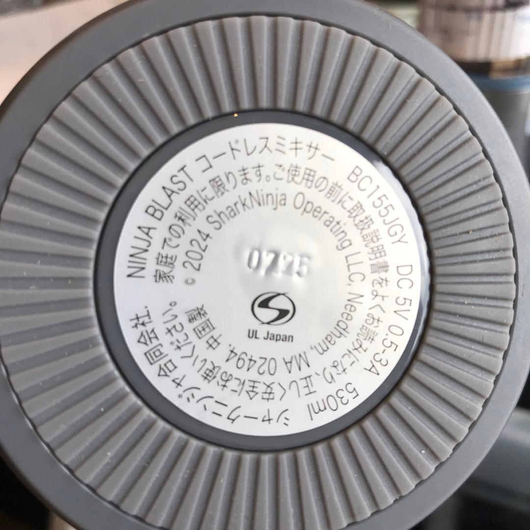 【未使用】NINJA BLAST コードレスミキサー　２個セット　530ml