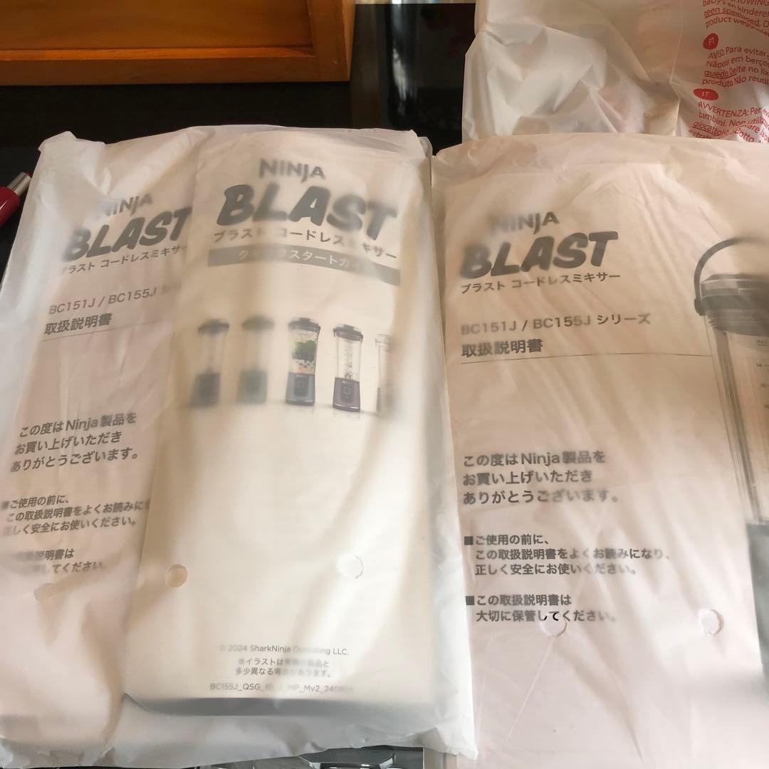 【未使用】NINJA BLAST コードレスミキサー　２個セット　530ml