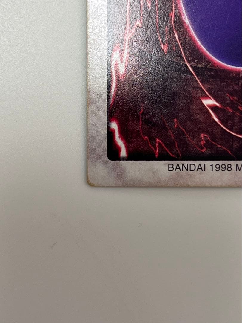 遊戯王 バンダイ版 1998年 青眼の白龍 ブルーアイズホワイトドラゴン