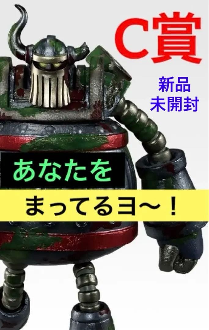 ワンピース 一番くじ 思い描く未来 ◆C賞 エメト フィギュア ⭕️新品未開封