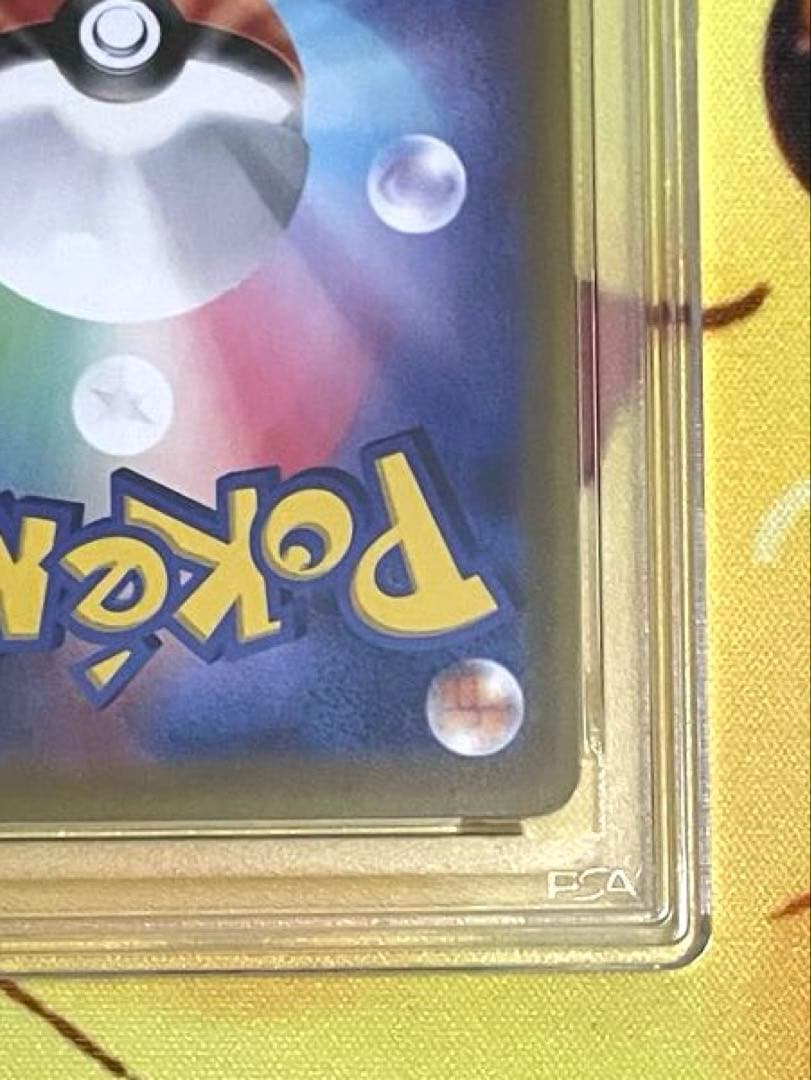 【PSA9】リーリエの全力　sr