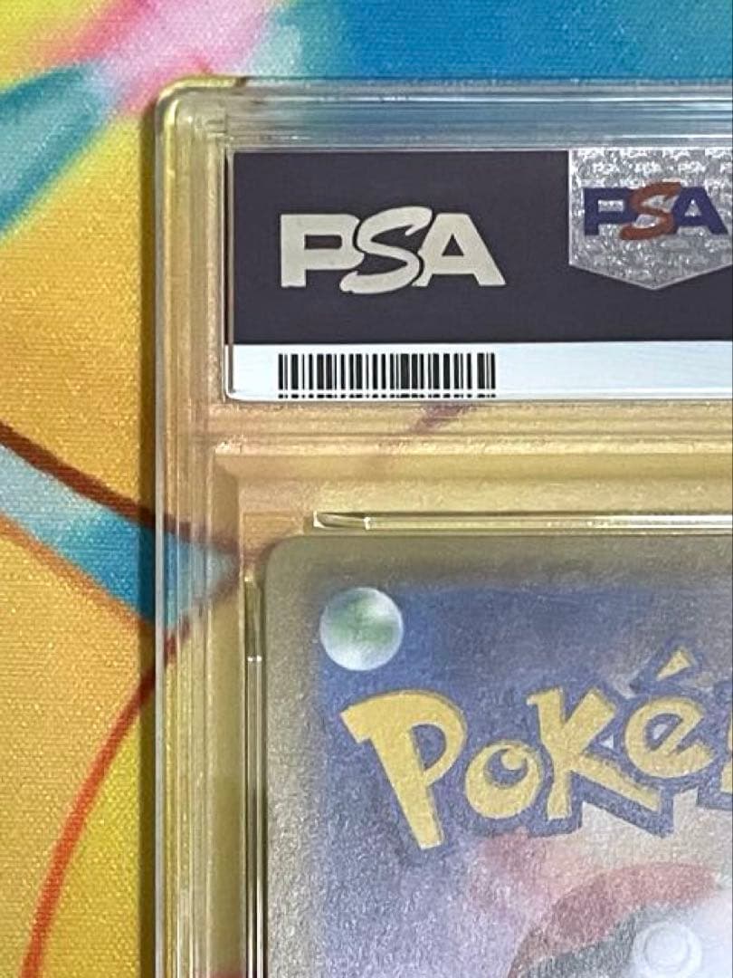 【PSA9】リーリエの全力　sr