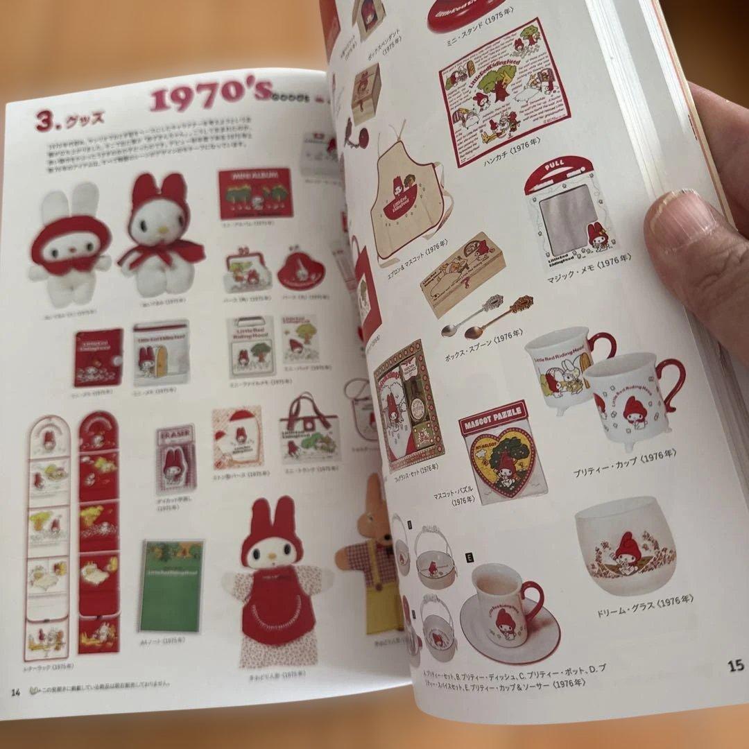 サンリオ　３冊セット　マイメロディ　キキララ　貴重