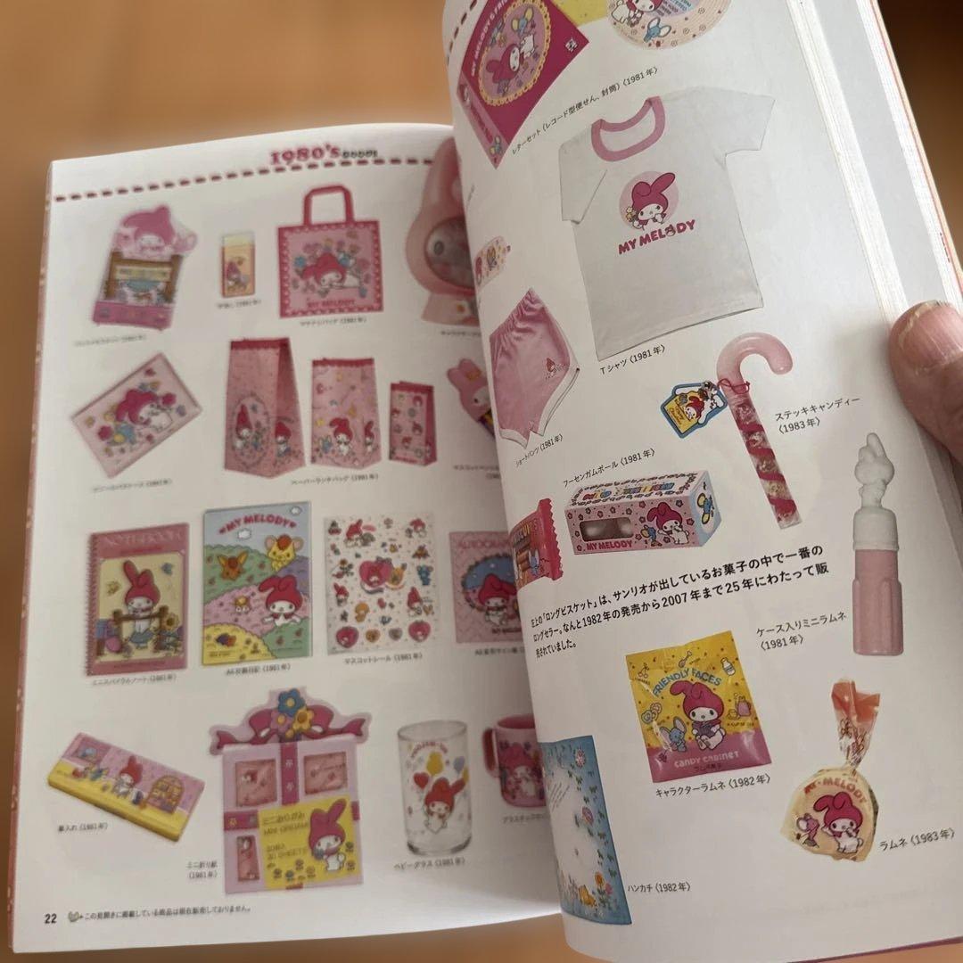サンリオ　３冊セット　マイメロディ　キキララ　貴重