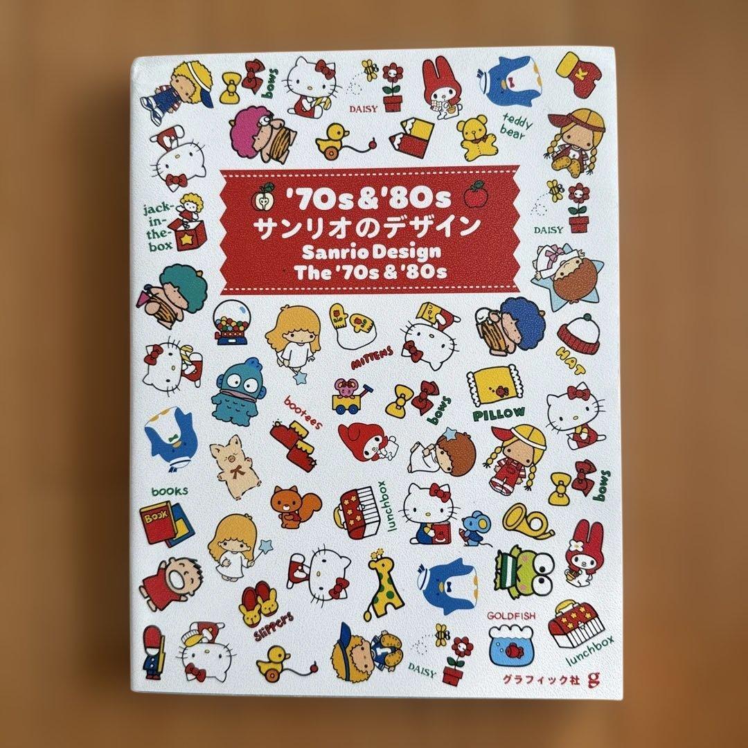 サンリオ　３冊セット　マイメロディ　キキララ　貴重