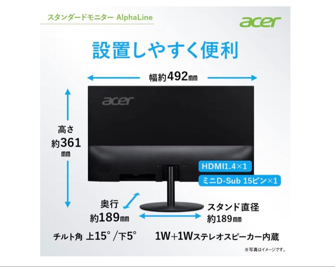 【acer】平面PCモニター 21.5インチ【品番：SA222QHbmix】