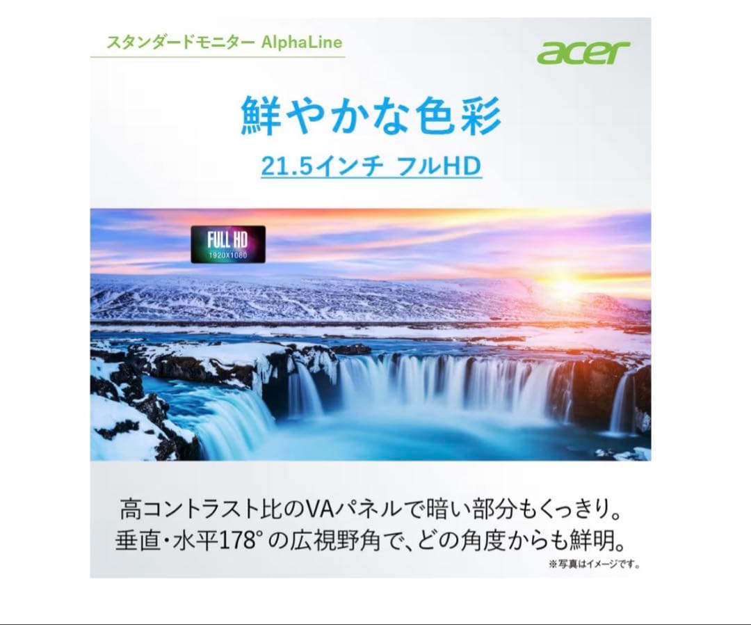 【acer】平面PCモニター 21.5インチ【品番：SA222QHbmix】