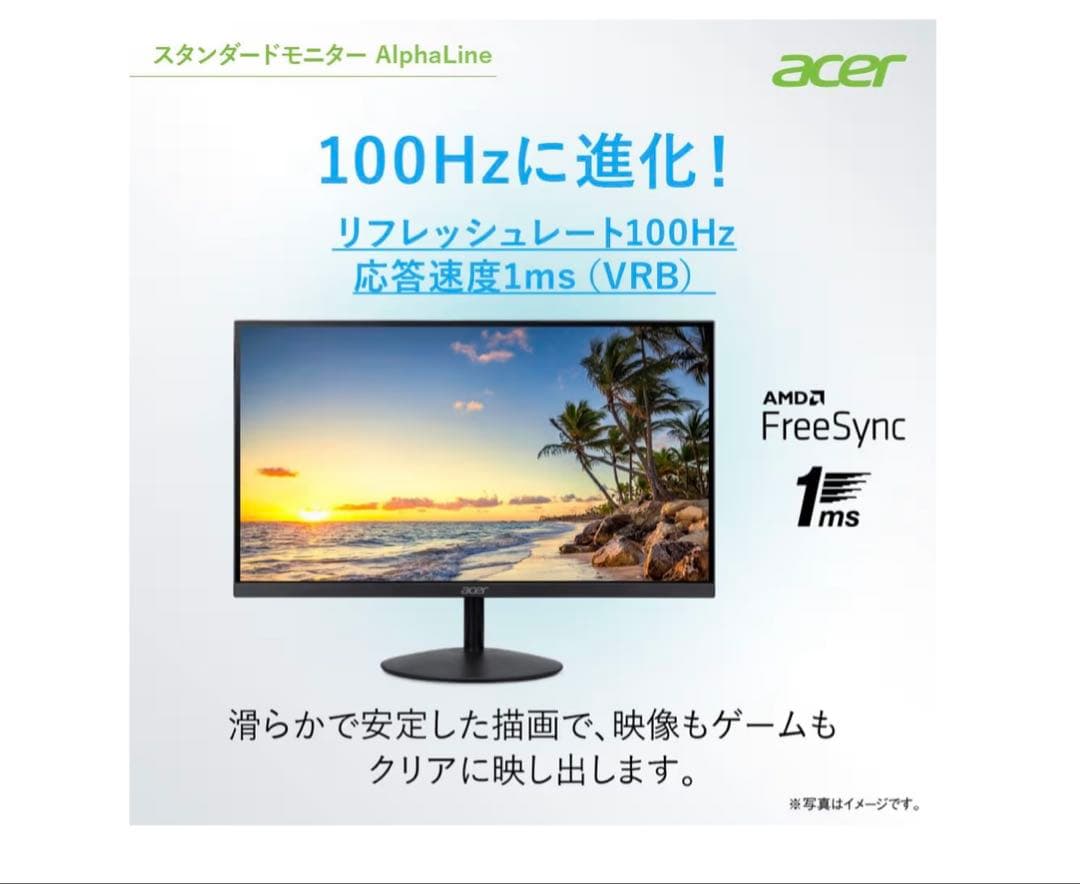 【acer】平面PCモニター 21.5インチ【品番：SA222QHbmix】
