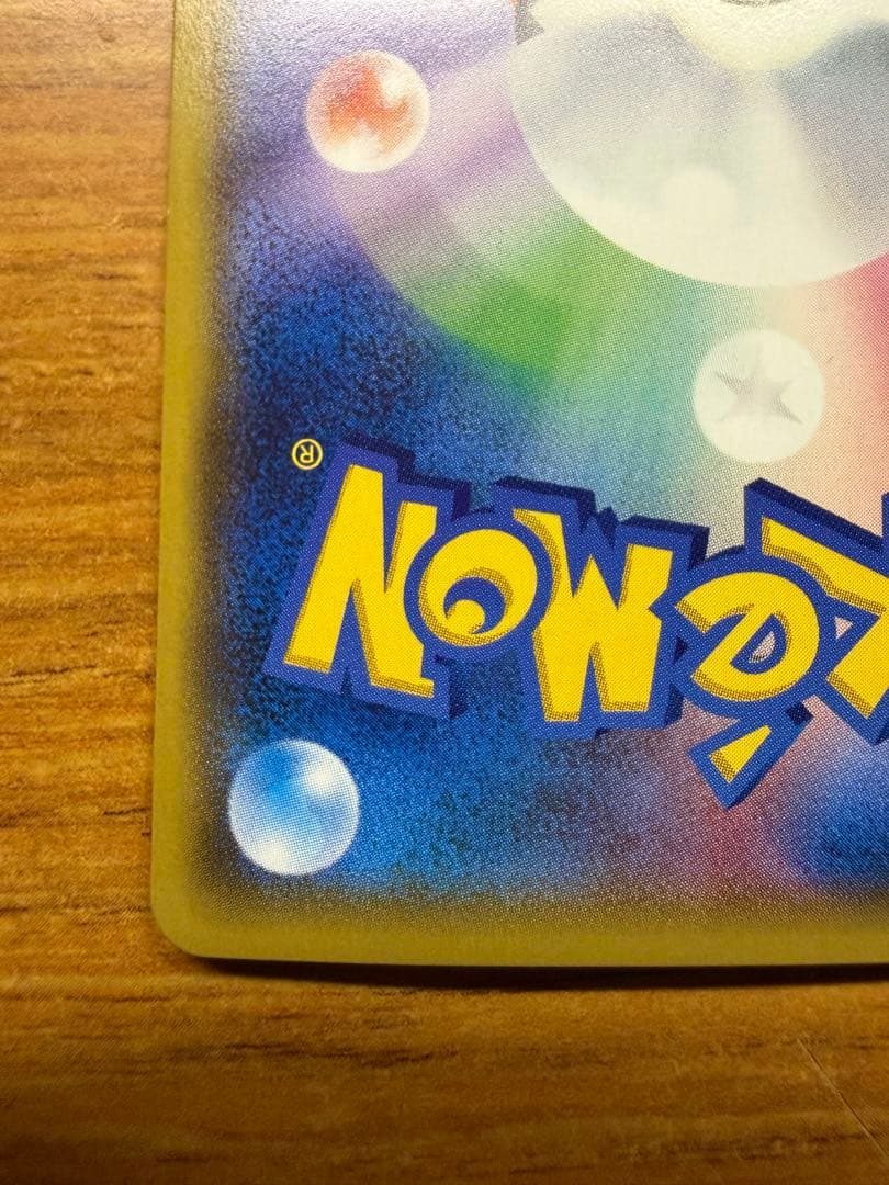 イーブイ＆カビゴンGX PROMO SM-Pプロモカード 297/SM-P