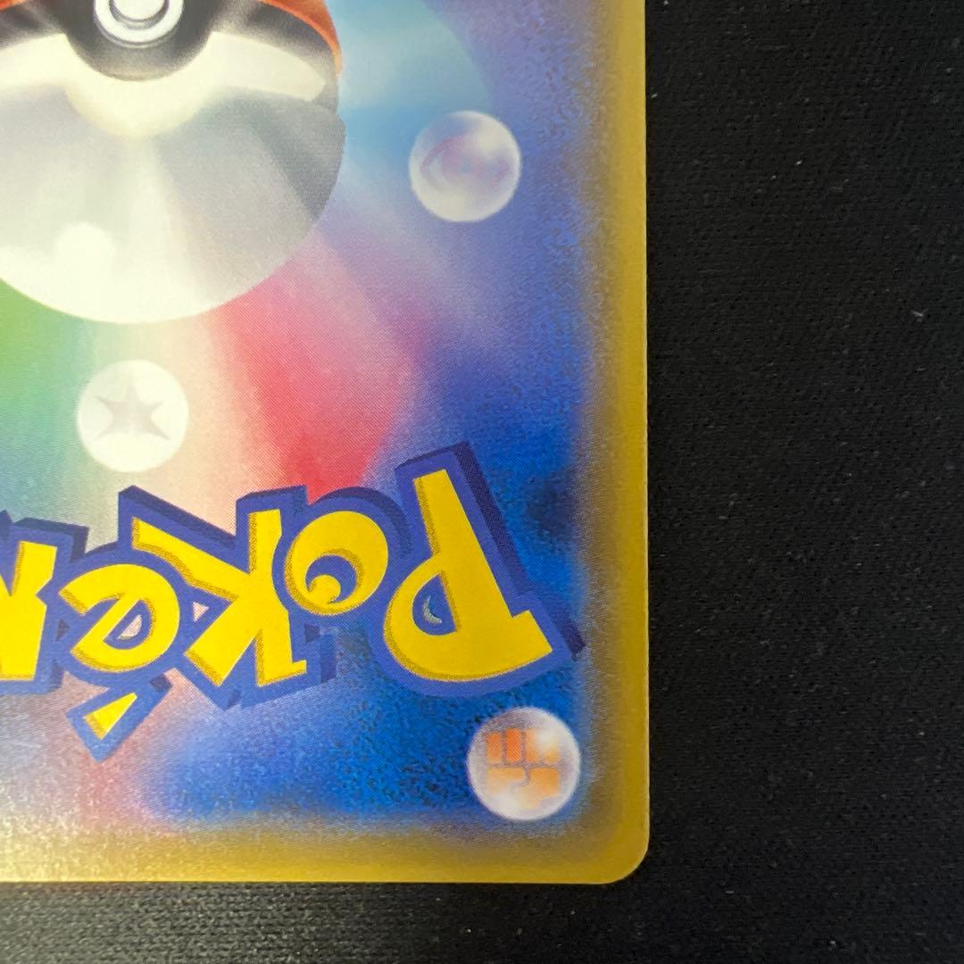 メガヤミラミ&バンギラスgx sa