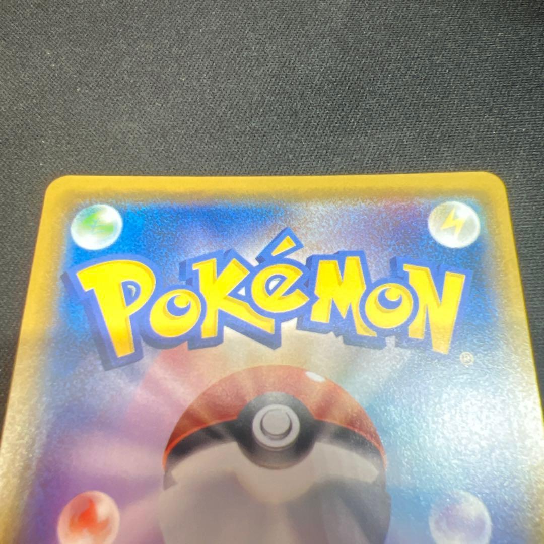 メガヤミラミ&バンギラスgx sa