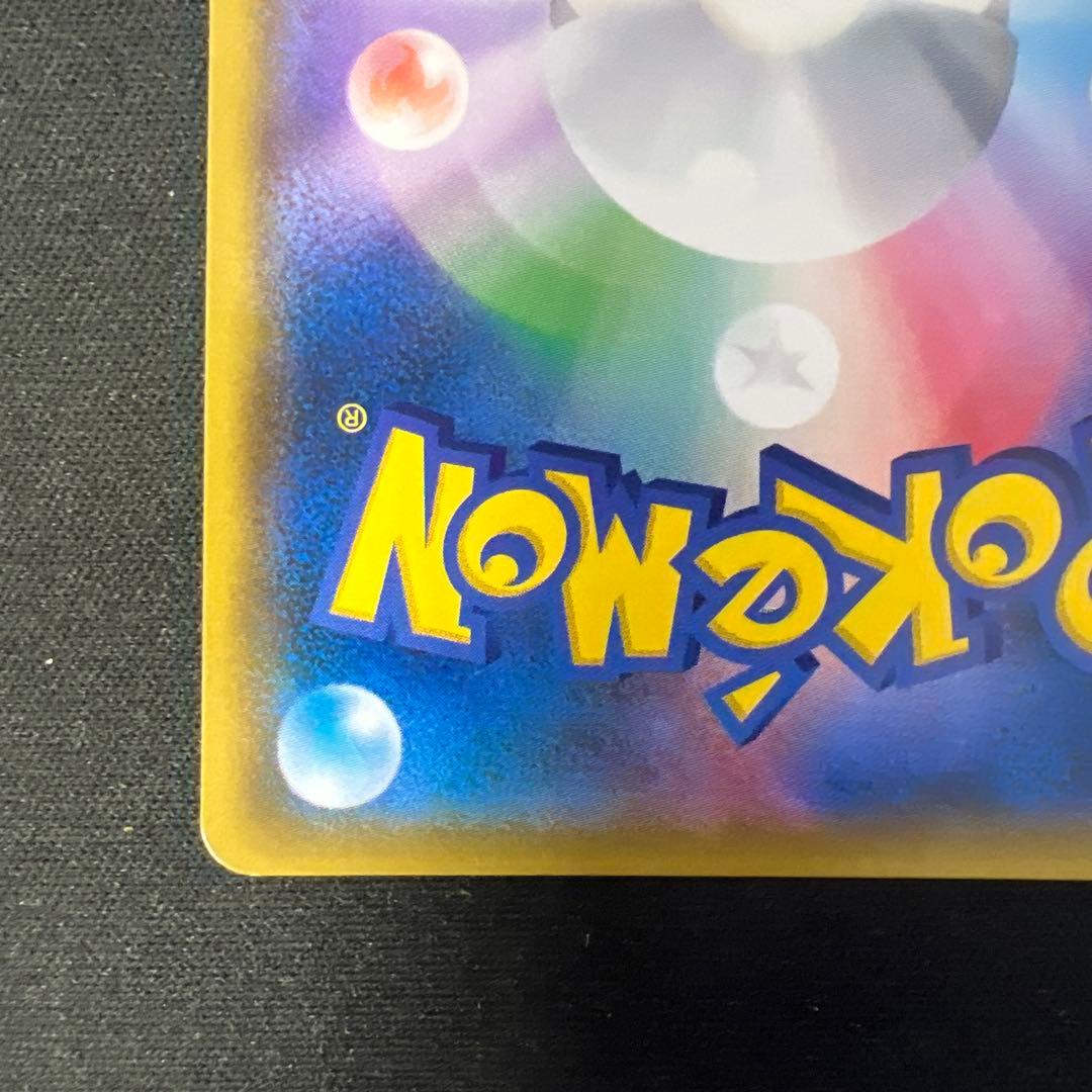 メガヤミラミ&バンギラスgx sa