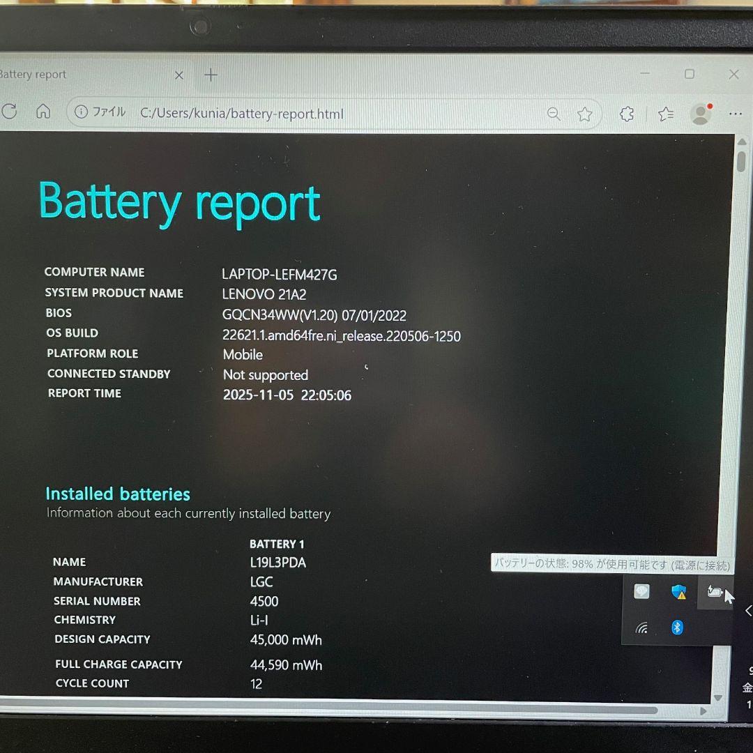 【難あり】Lenovo ThinkBook 14 G3