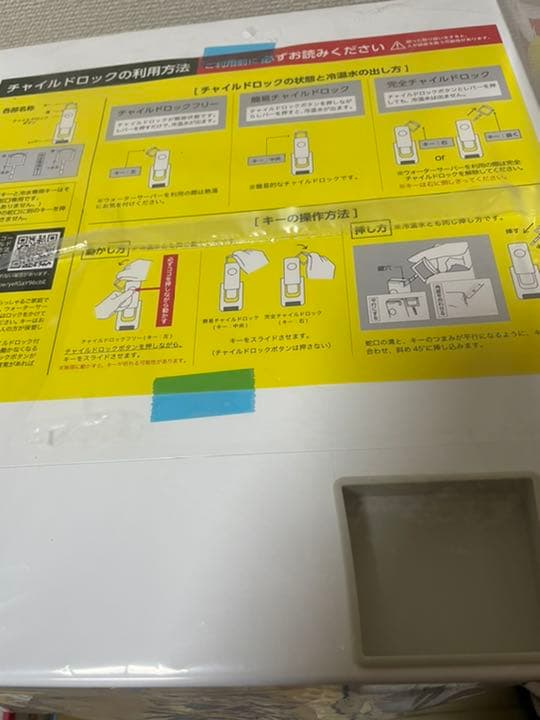 コスモウォーターサーバー 新品未使用品