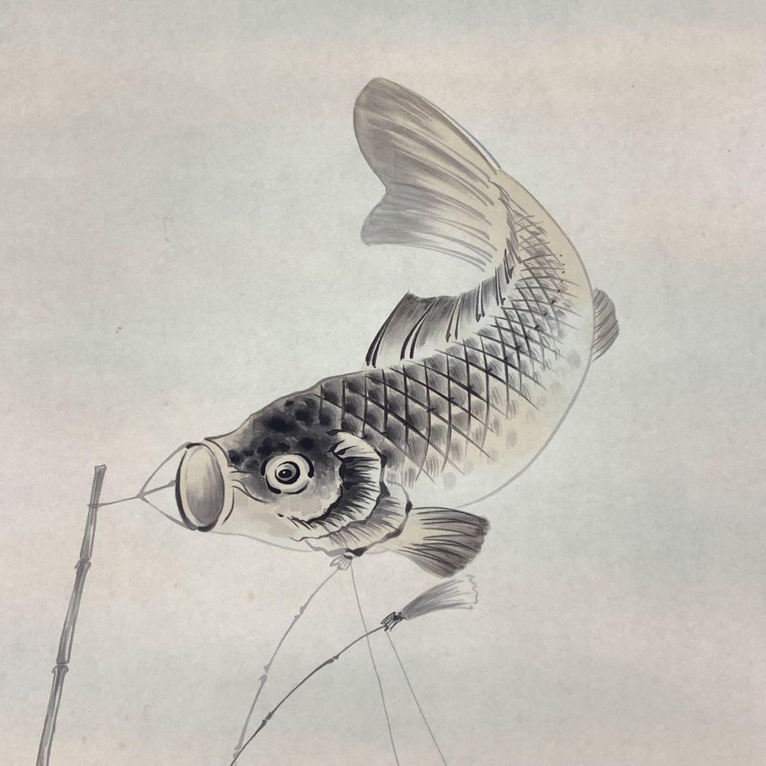 掛軸 高橋如雲 端午 木箱 節句 子どもの日 行事 鯉のぼり 2-6